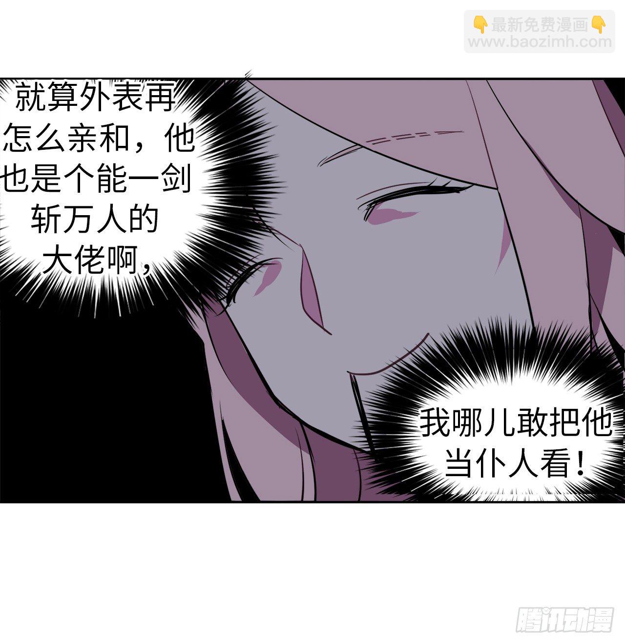 05.相遇即是缘分-第9话