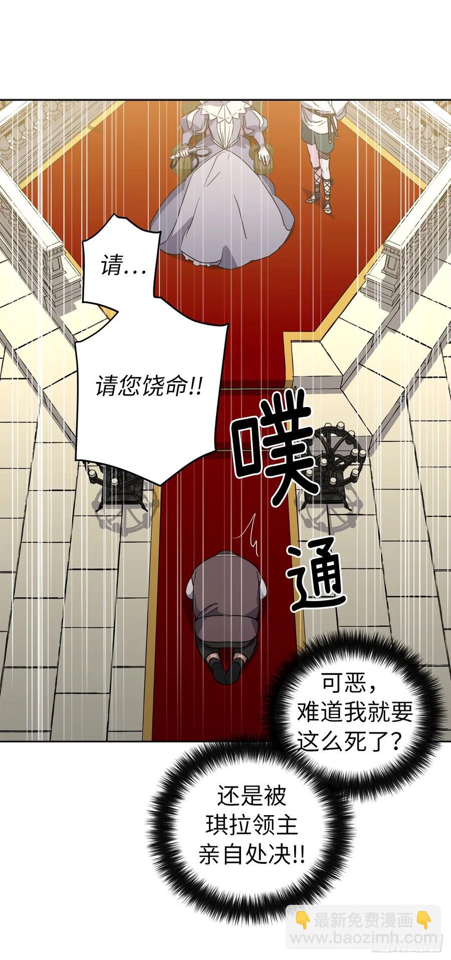 76.我真是太难了！-第81话