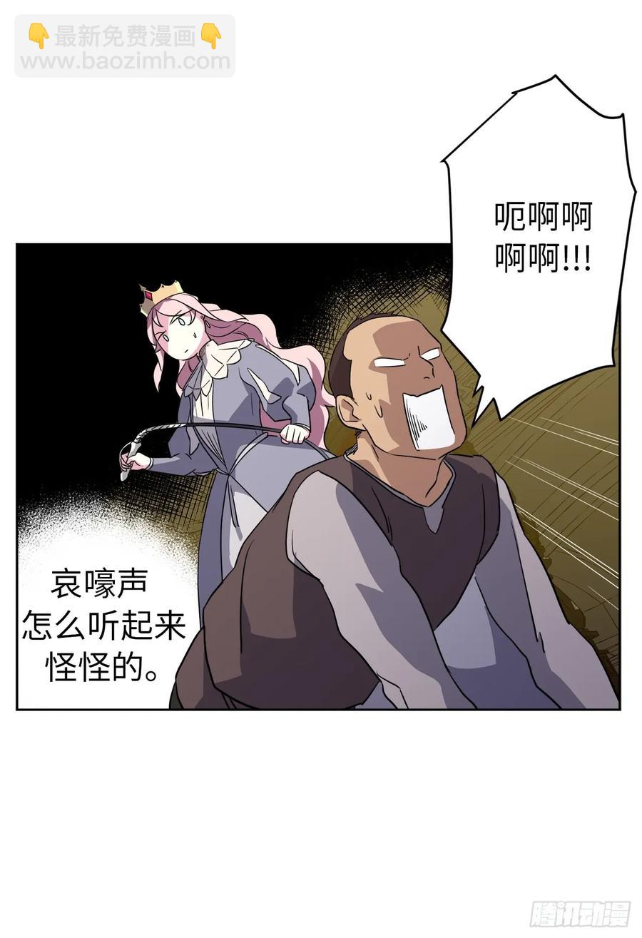 76.我真是太难了！-第81话
