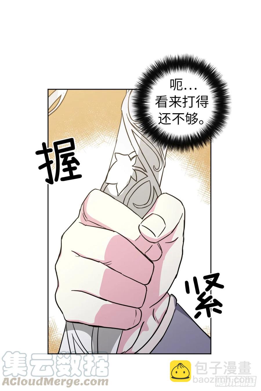 76.我真是太难了！-第81话