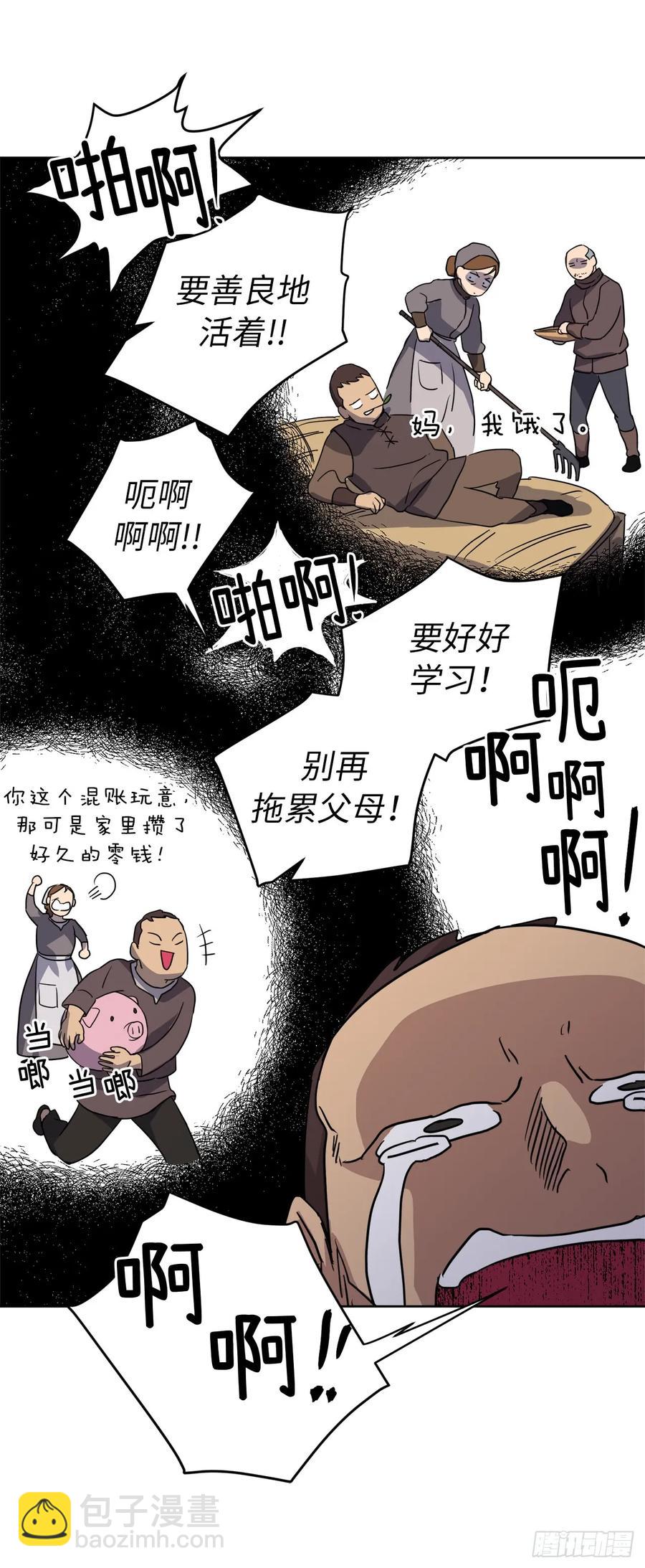 76.我真是太难了！-第81话