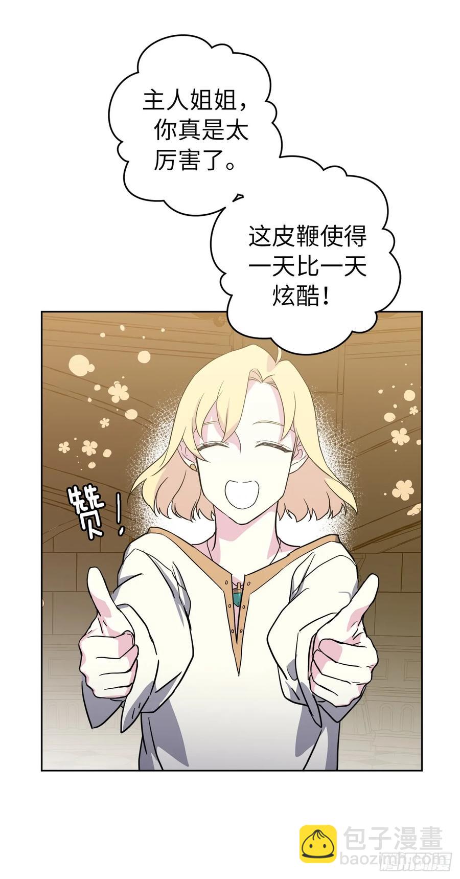 76.我真是太难了！-第81话