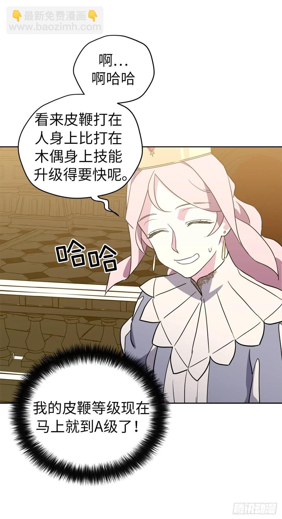 76.我真是太难了！-第81话