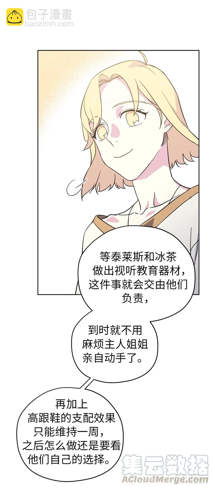 76.我真是太难了！-第81话
