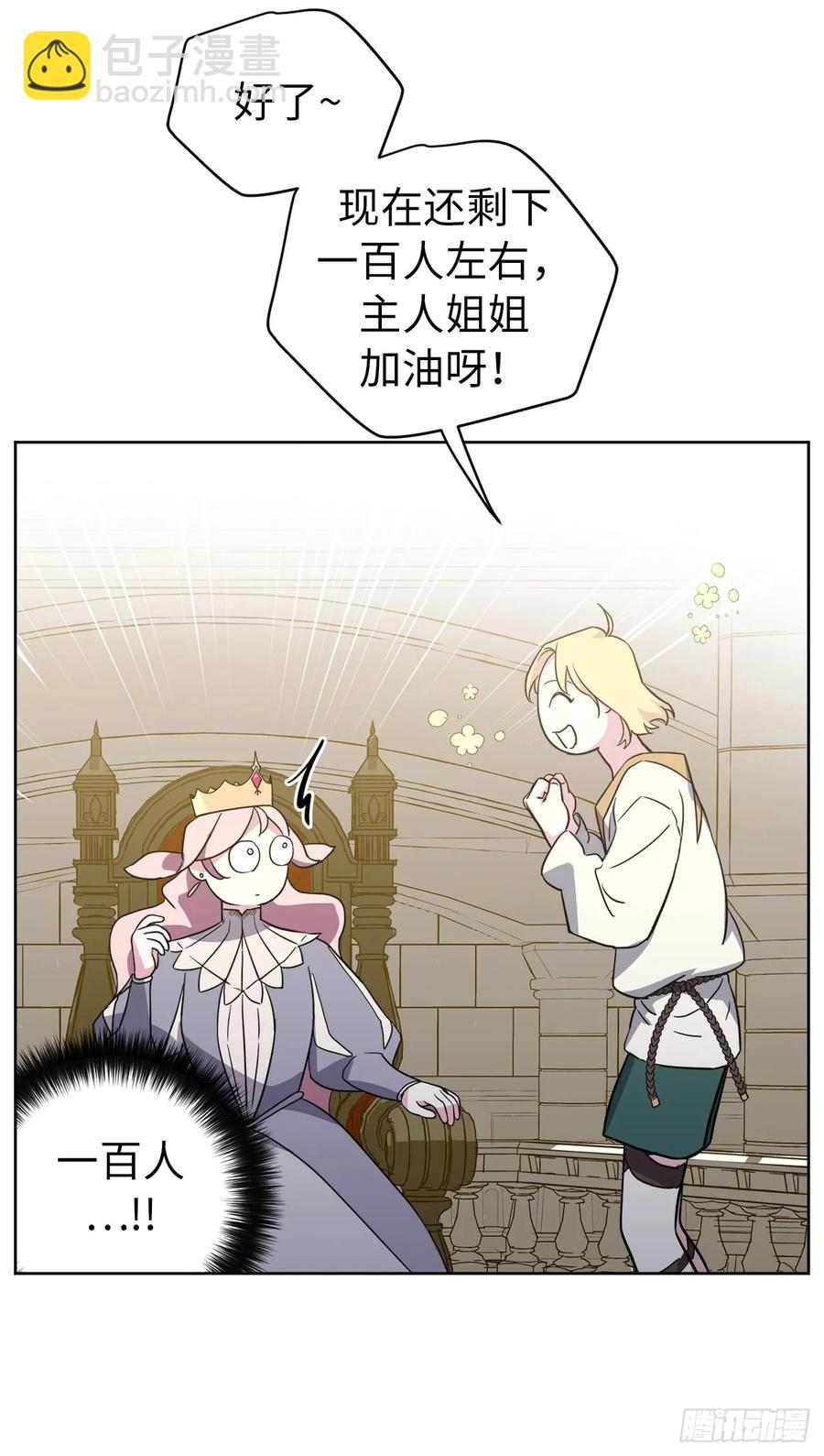 76.我真是太难了！-第81话