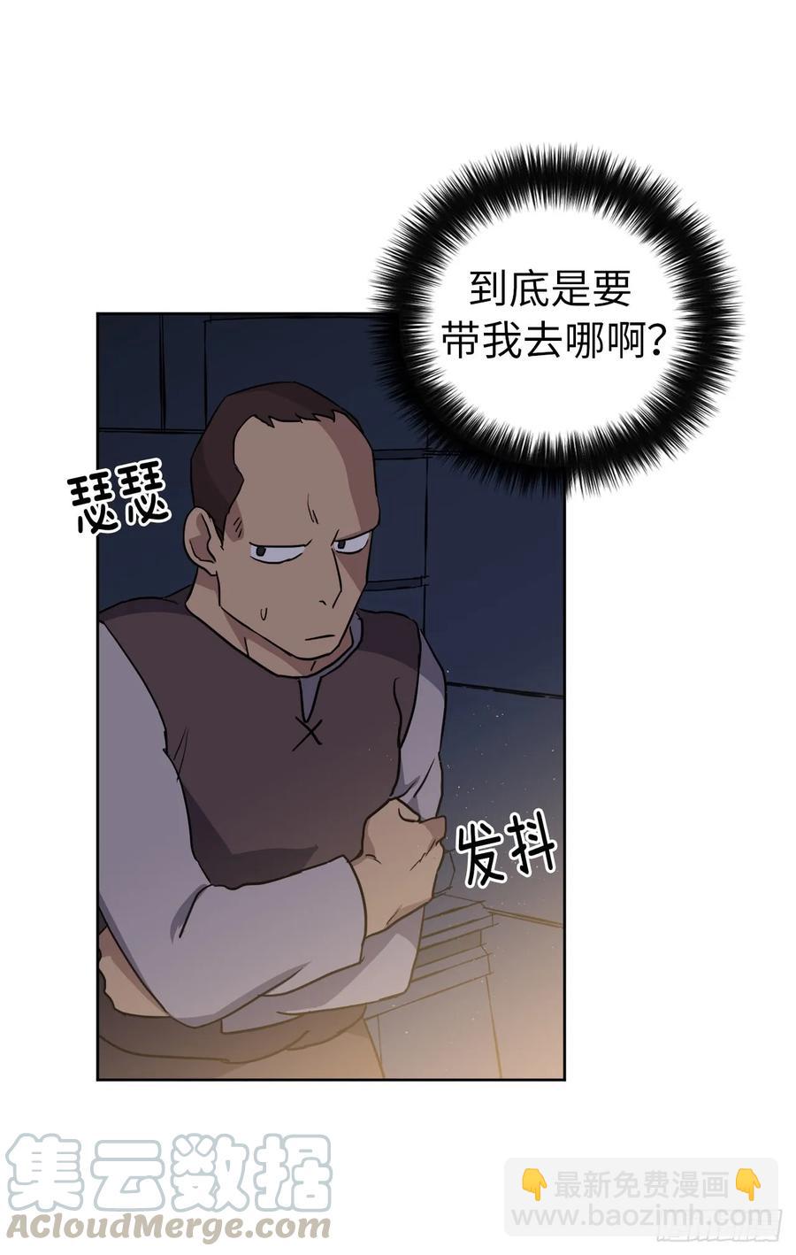 76.我真是太难了！-第81话