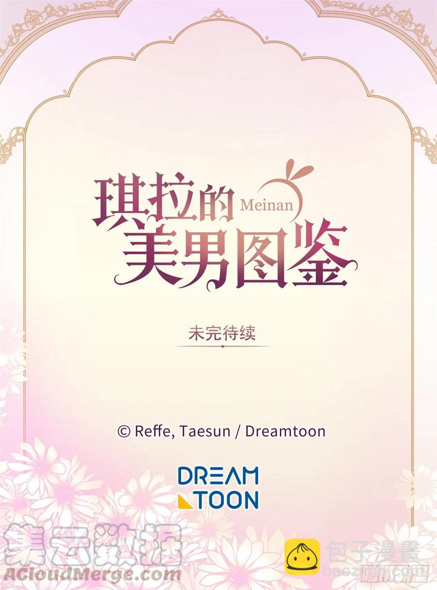 76.我真是太难了！-第81话