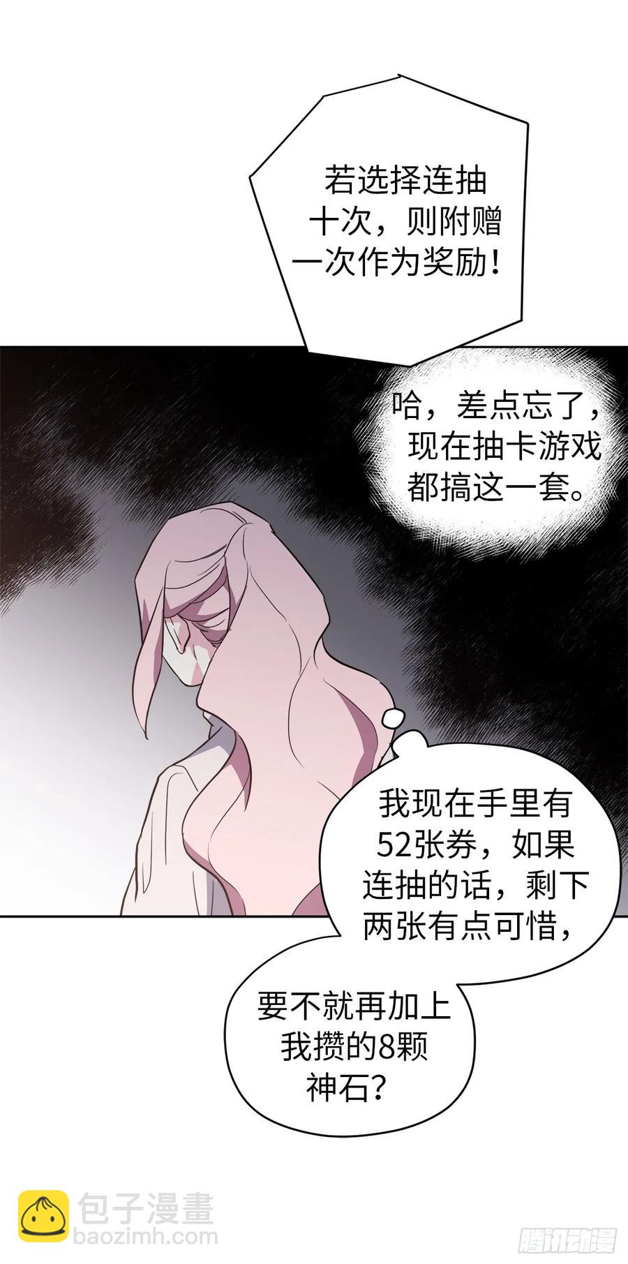 76.我真是太难了！-第81话