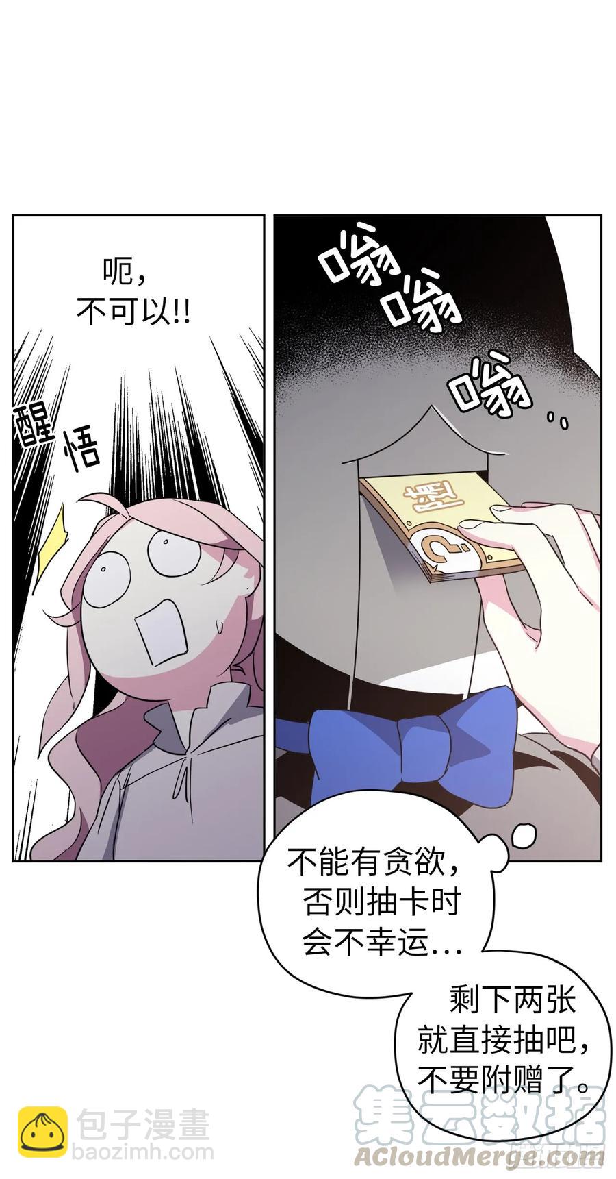 76.我真是太难了！-第81话