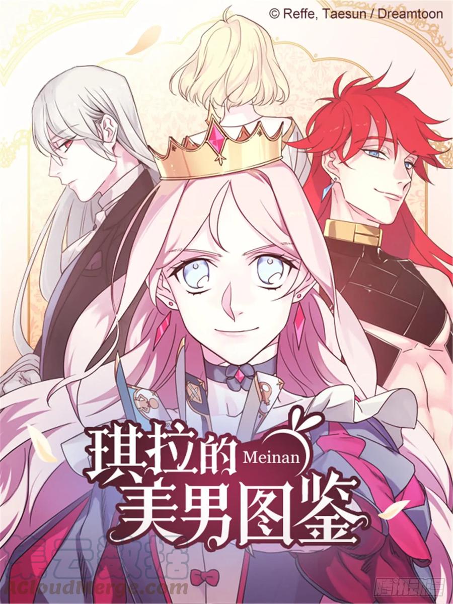 78.这是什么羞耻装扮啊！-第83话