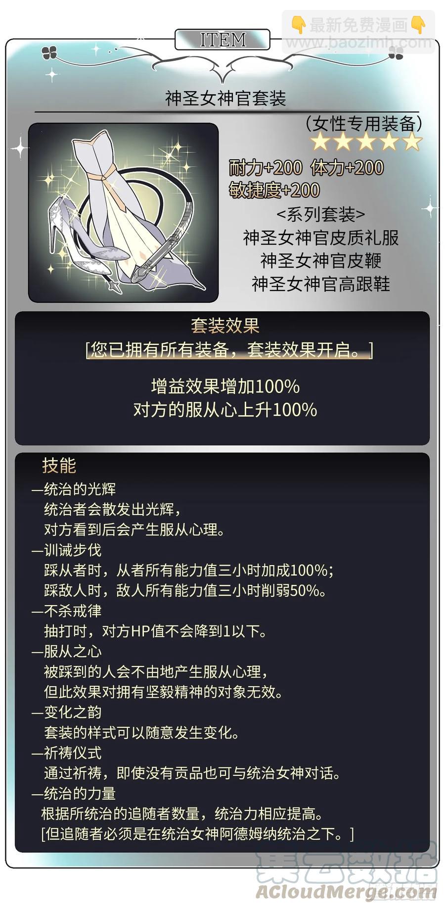 78.这是什么羞耻装扮啊！-第83话
