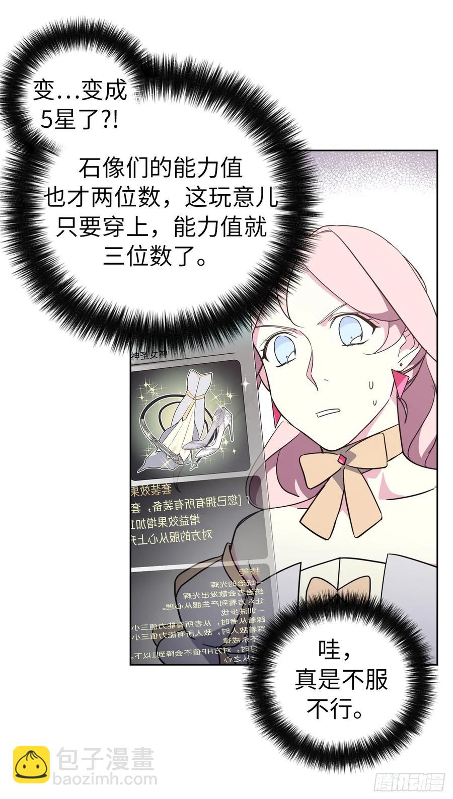 78.这是什么羞耻装扮啊！-第83话