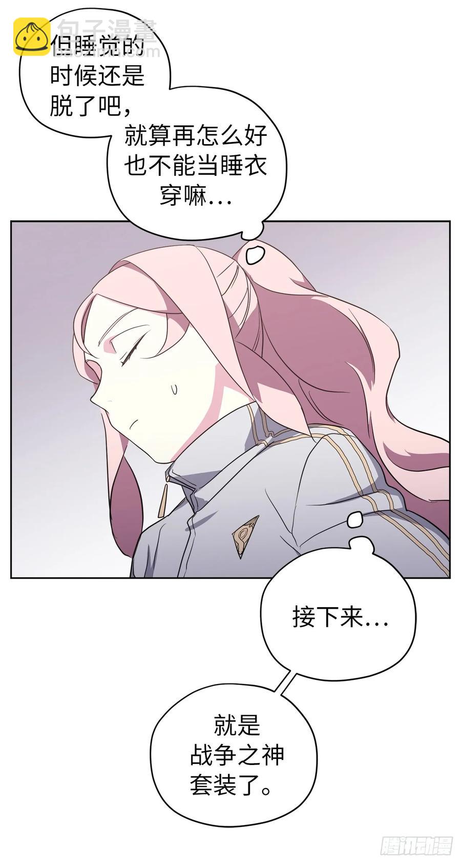 78.这是什么羞耻装扮啊！-第83话