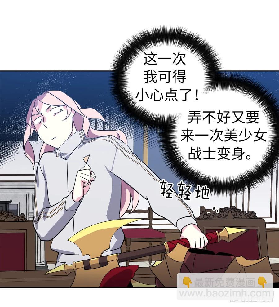 78.这是什么羞耻装扮啊！-第83话