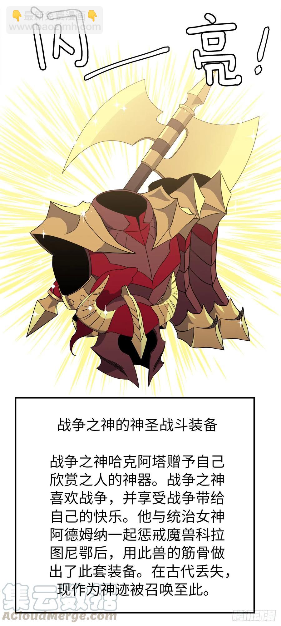 78.这是什么羞耻装扮啊！-第83话