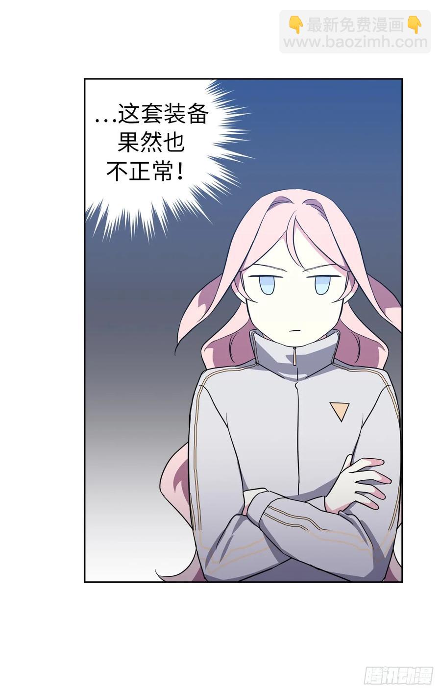 78.这是什么羞耻装扮啊！-第83话