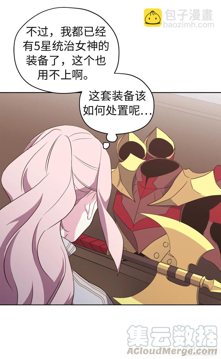 78.这是什么羞耻装扮啊！-第83话