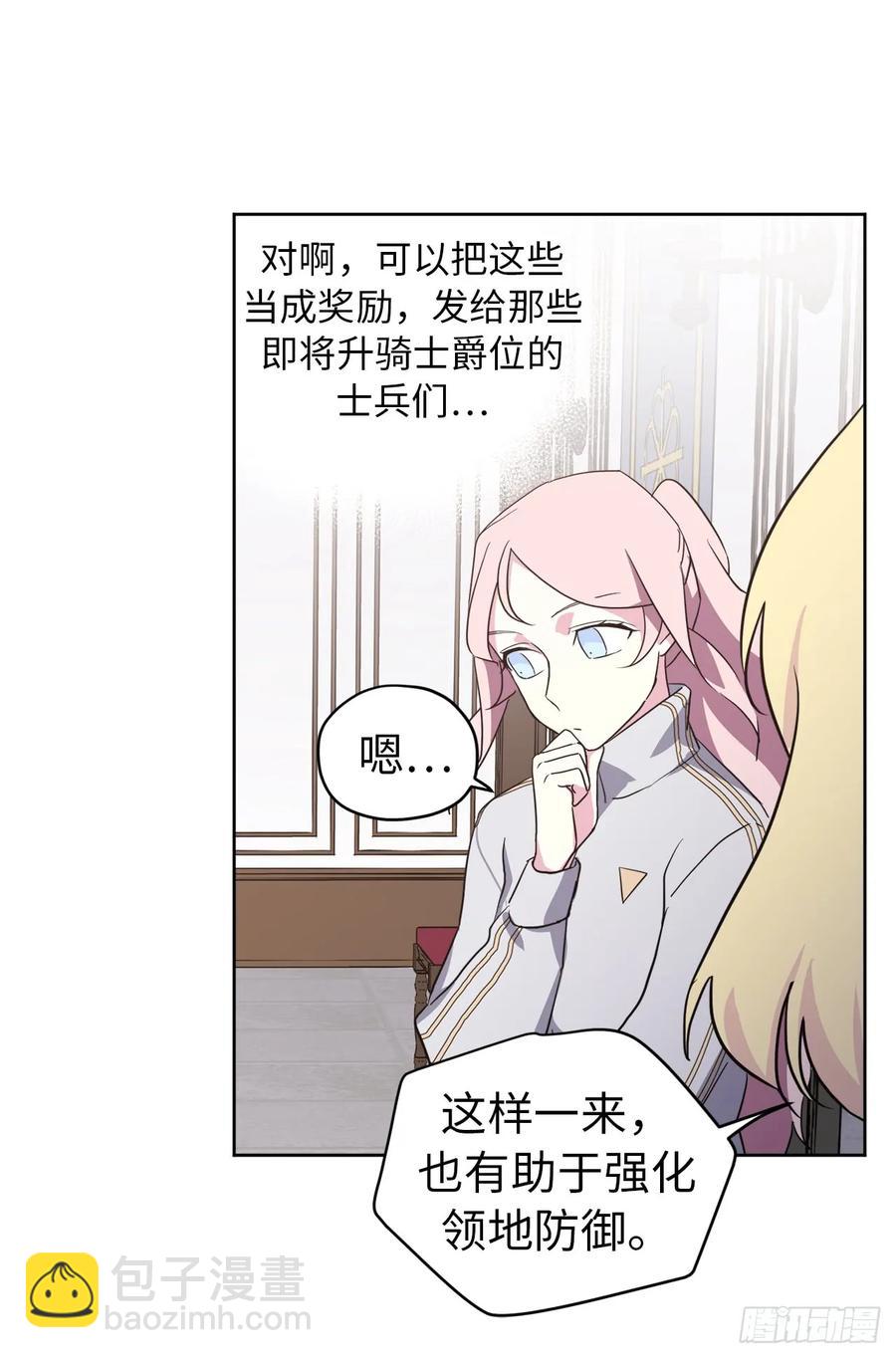 78.这是什么羞耻装扮啊！-第83话