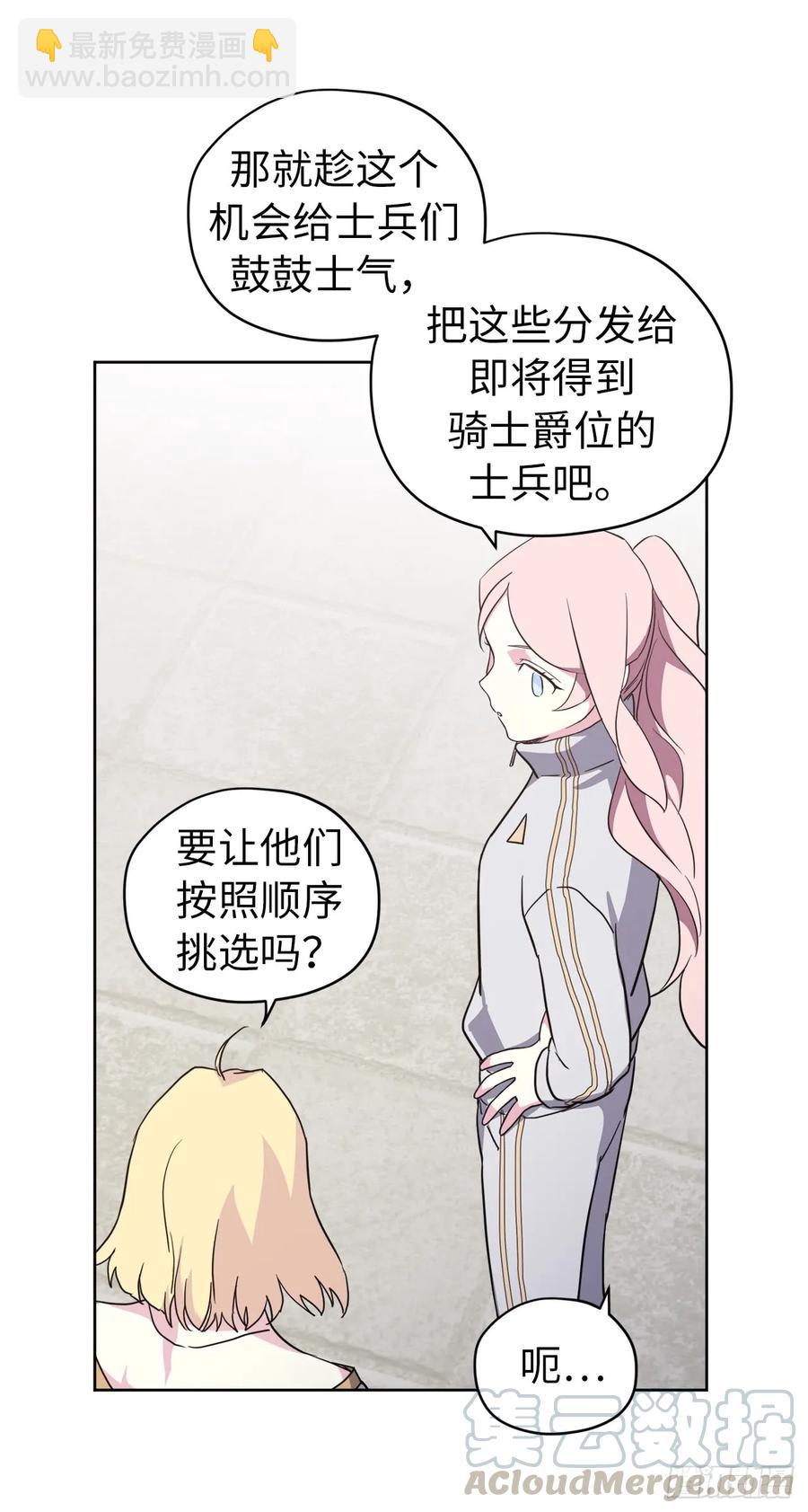 78.这是什么羞耻装扮啊！-第83话