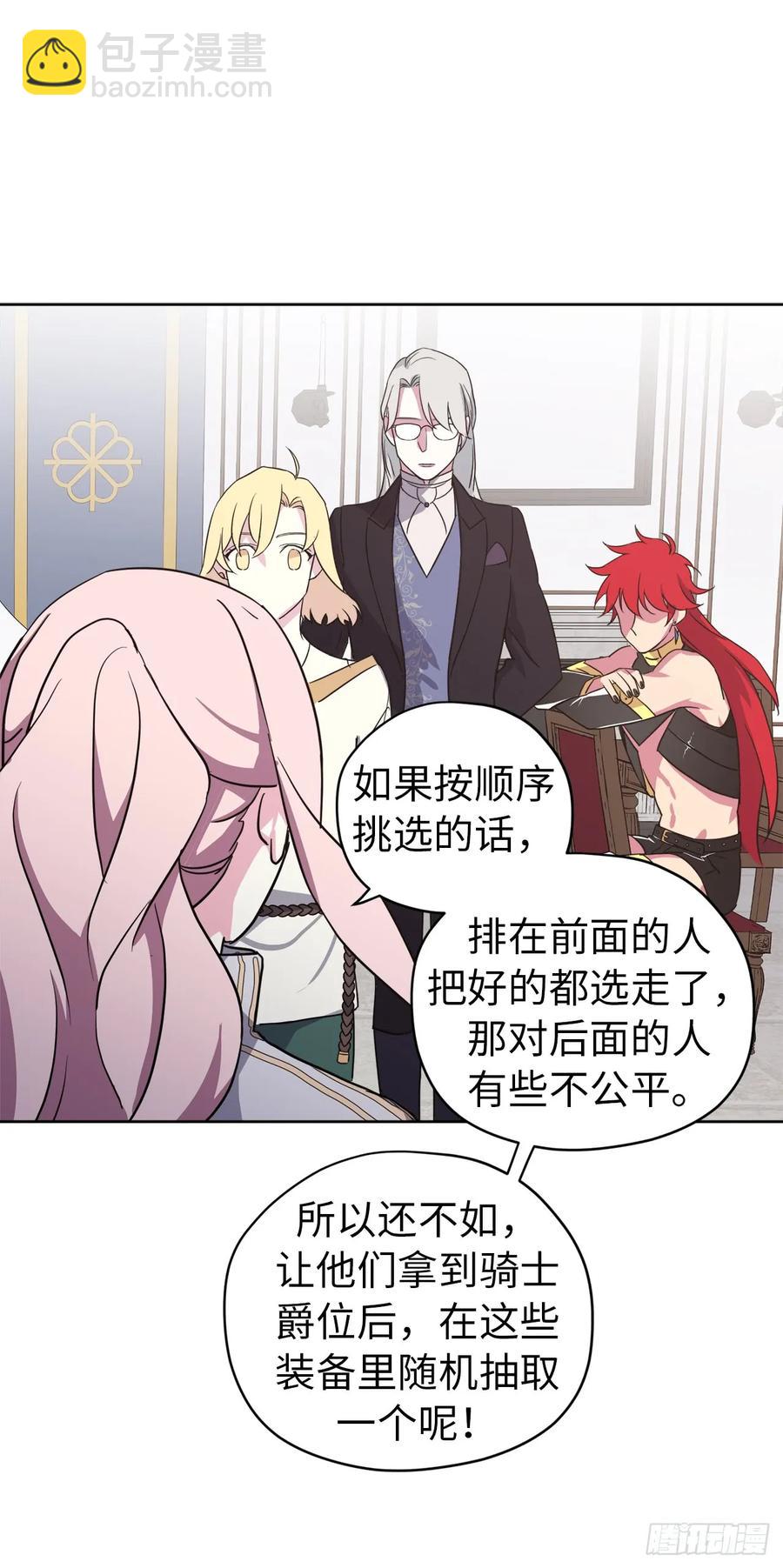 78.这是什么羞耻装扮啊！-第83话