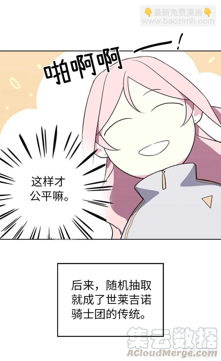 78.这是什么羞耻装扮啊！-第83话