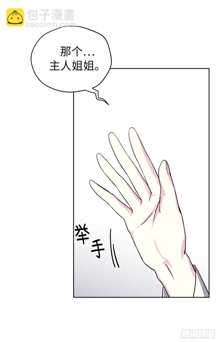 78.这是什么羞耻装扮啊！-第83话