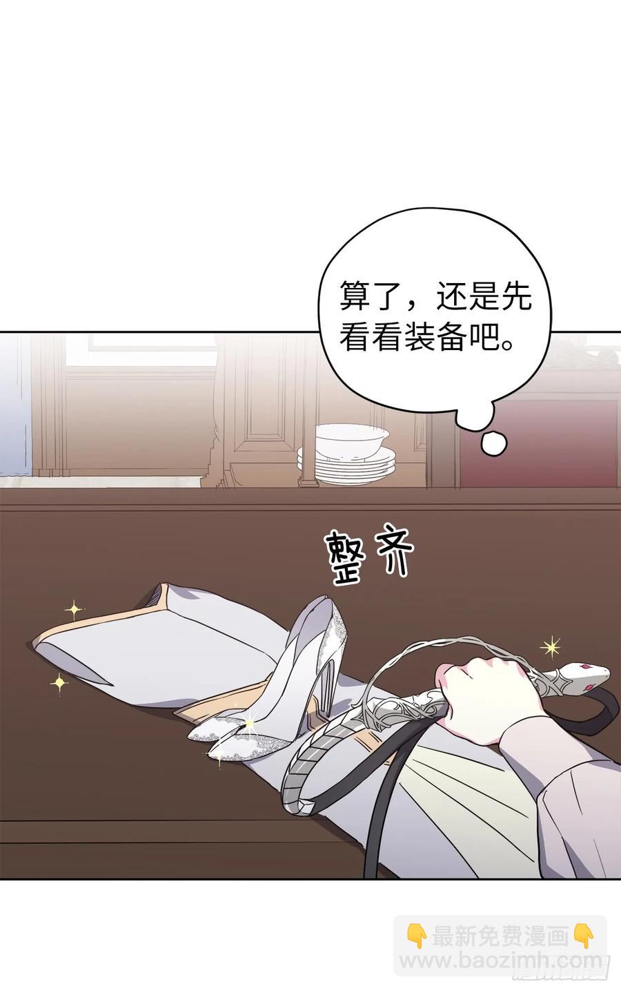 78.这是什么羞耻装扮啊！-第83话