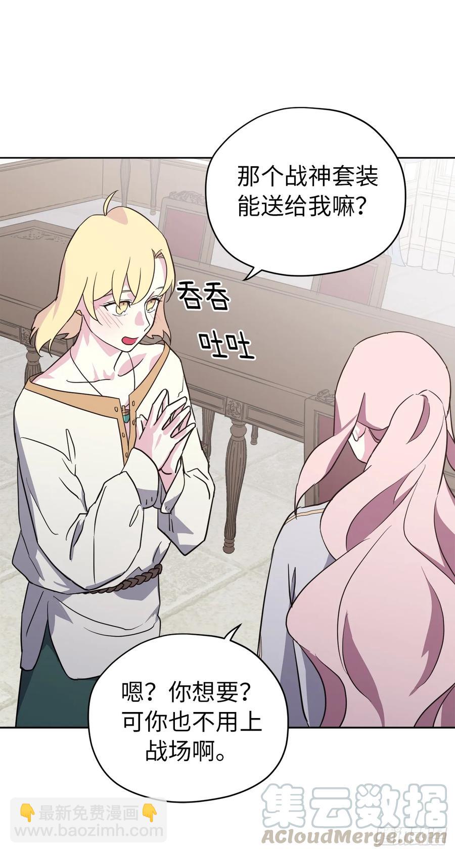 78.这是什么羞耻装扮啊！-第83话