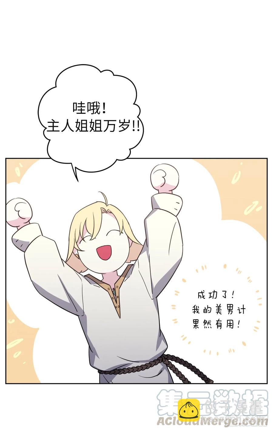 78.这是什么羞耻装扮啊！-第83话