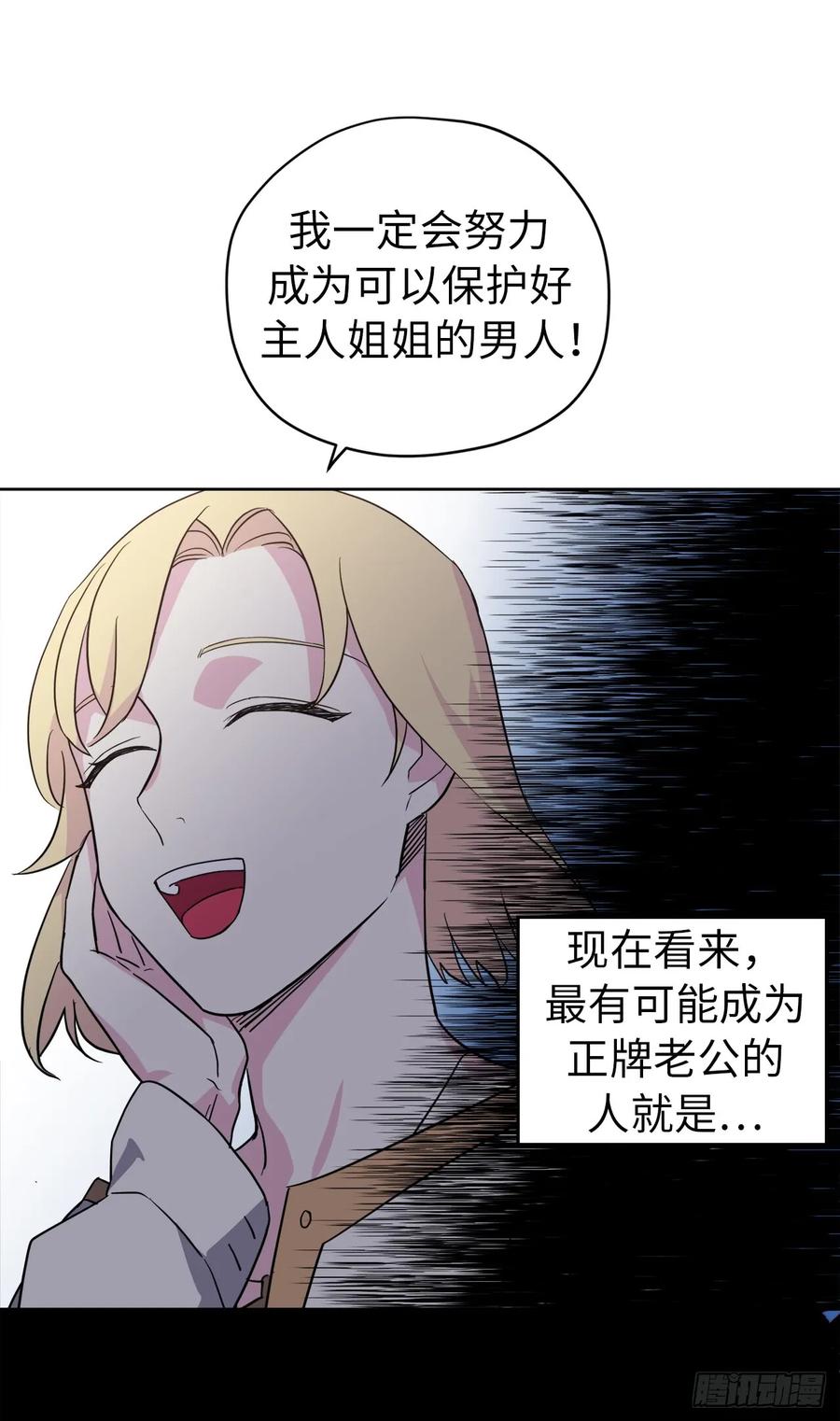 78.这是什么羞耻装扮啊！-第83话