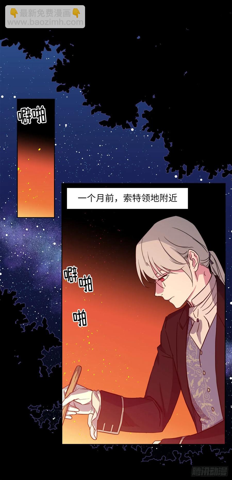 78.这是什么羞耻装扮啊！-第83话