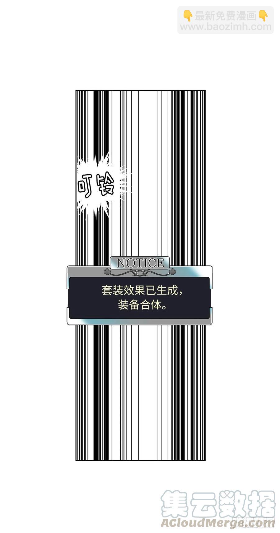 78.这是什么羞耻装扮啊！-第83话
