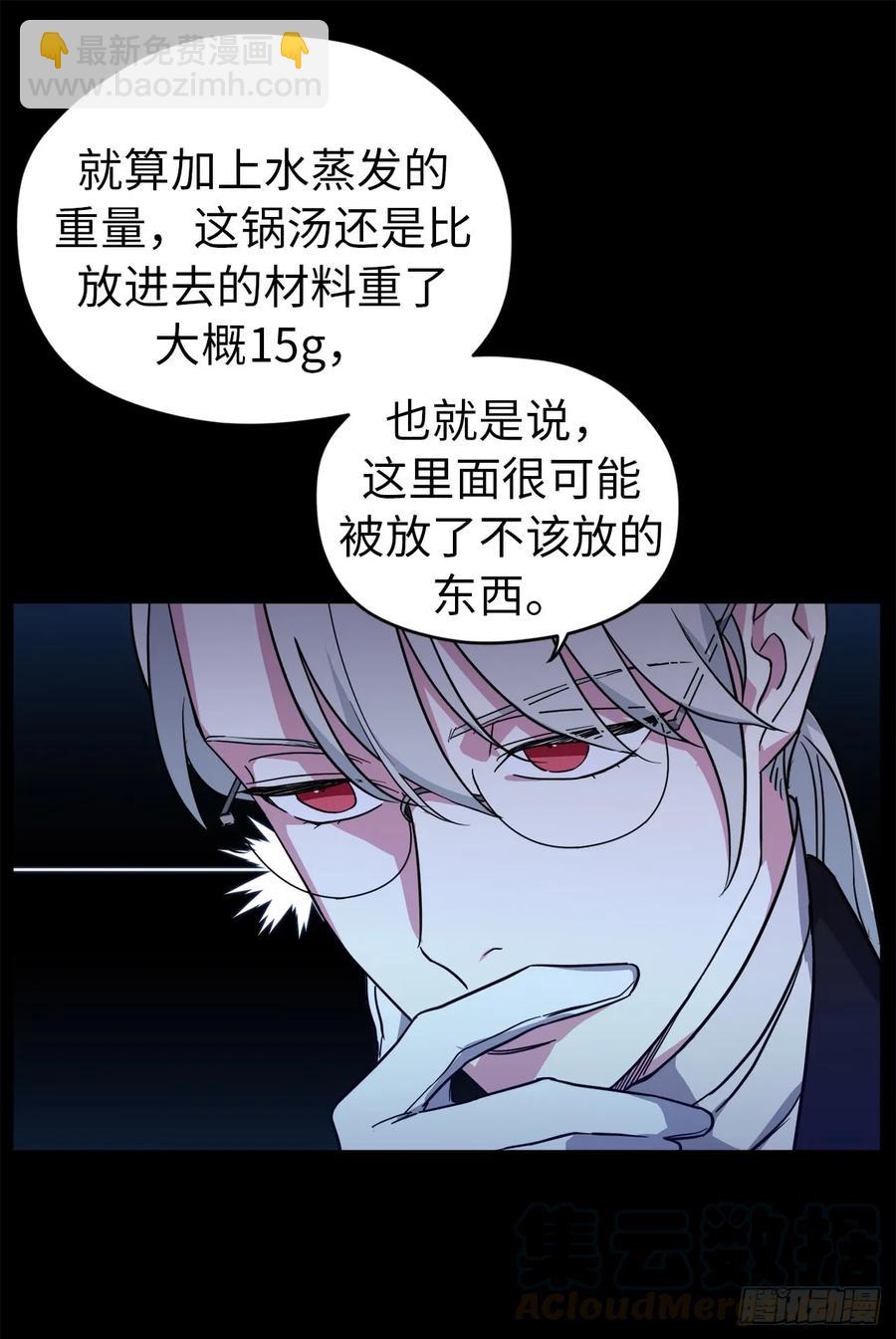 78.这是什么羞耻装扮啊！-第83话