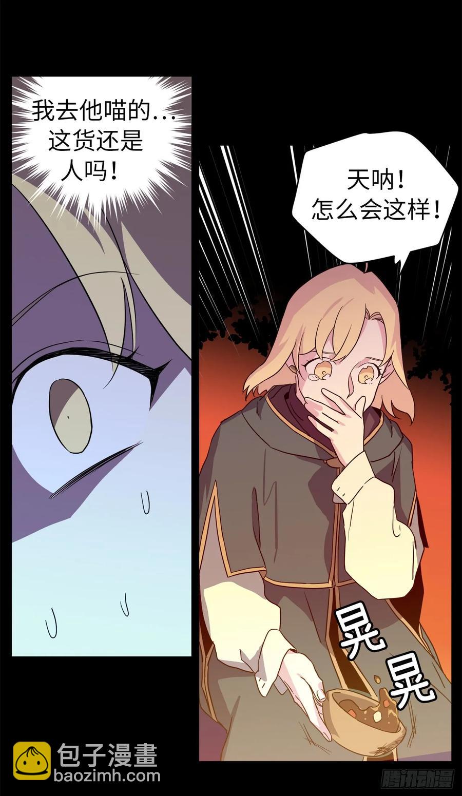 78.这是什么羞耻装扮啊！-第83话