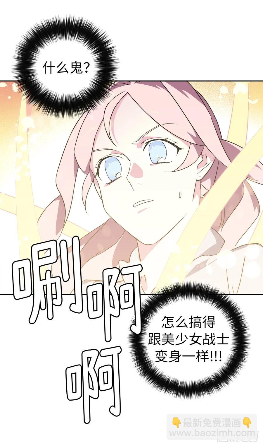 78.这是什么羞耻装扮啊！-第83话