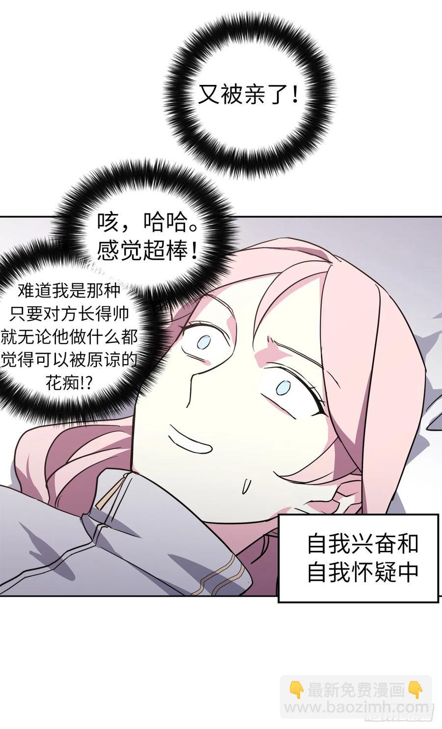 80.不会只有我没和主人&hellip;&hellip;-第85话