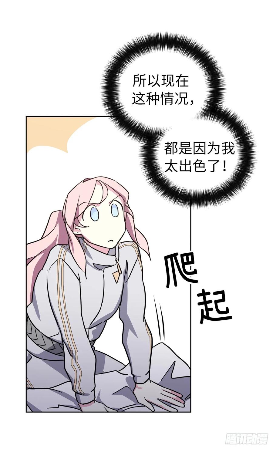 80.不会只有我没和主人&hellip;&hellip;-第85话