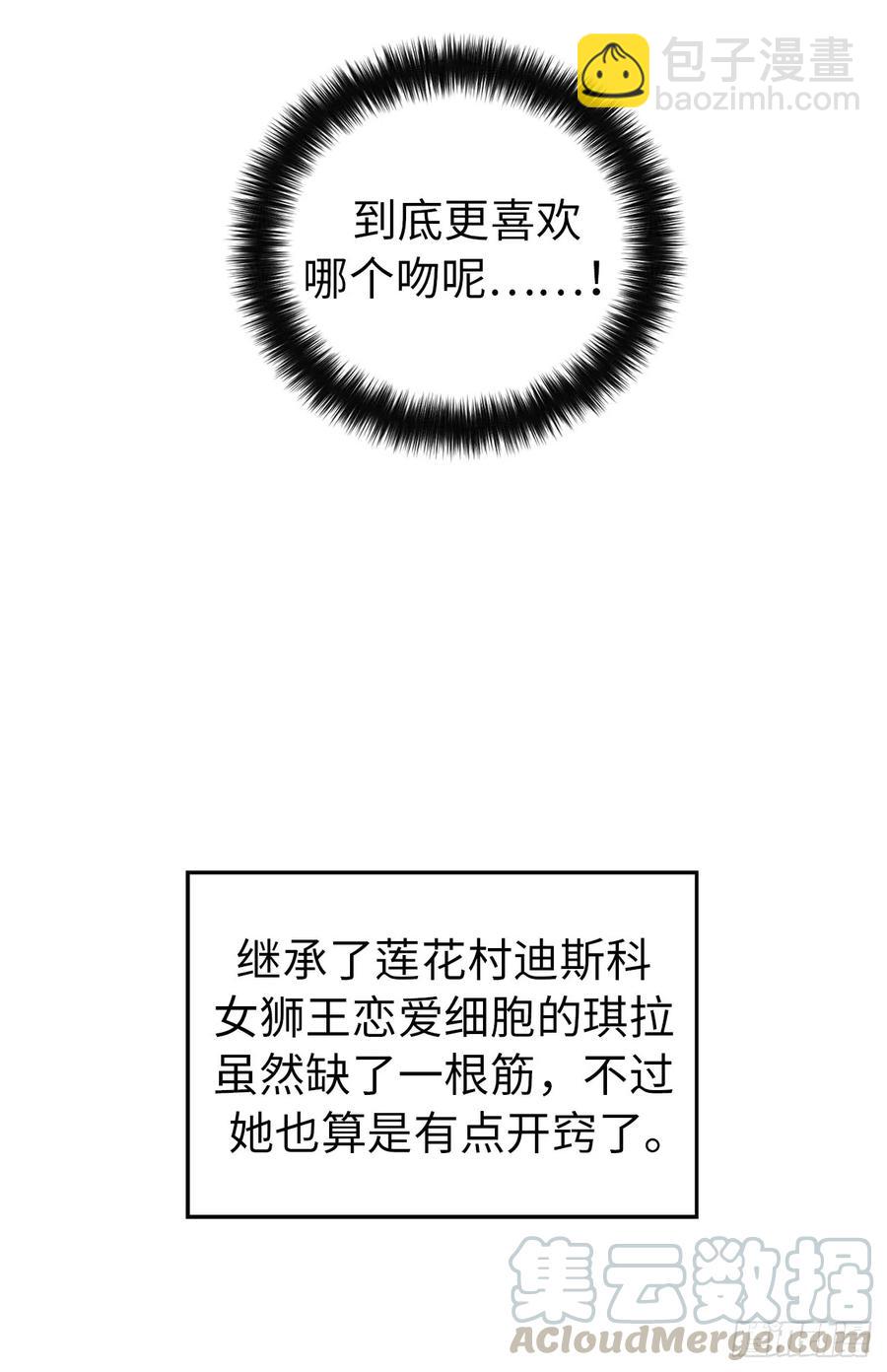 80.不会只有我没和主人&hellip;&hellip;-第85话