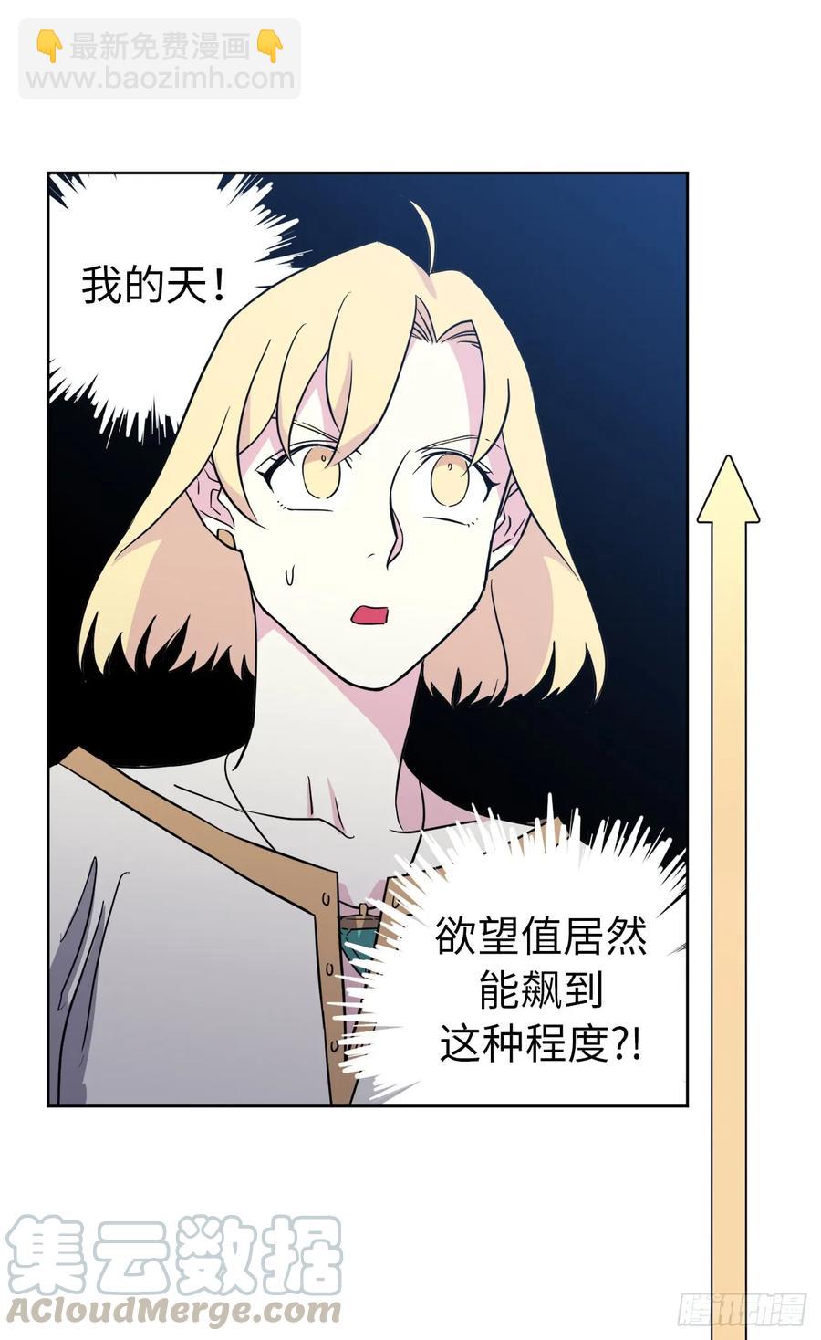 80.不会只有我没和主人&hellip;&hellip;-第85话