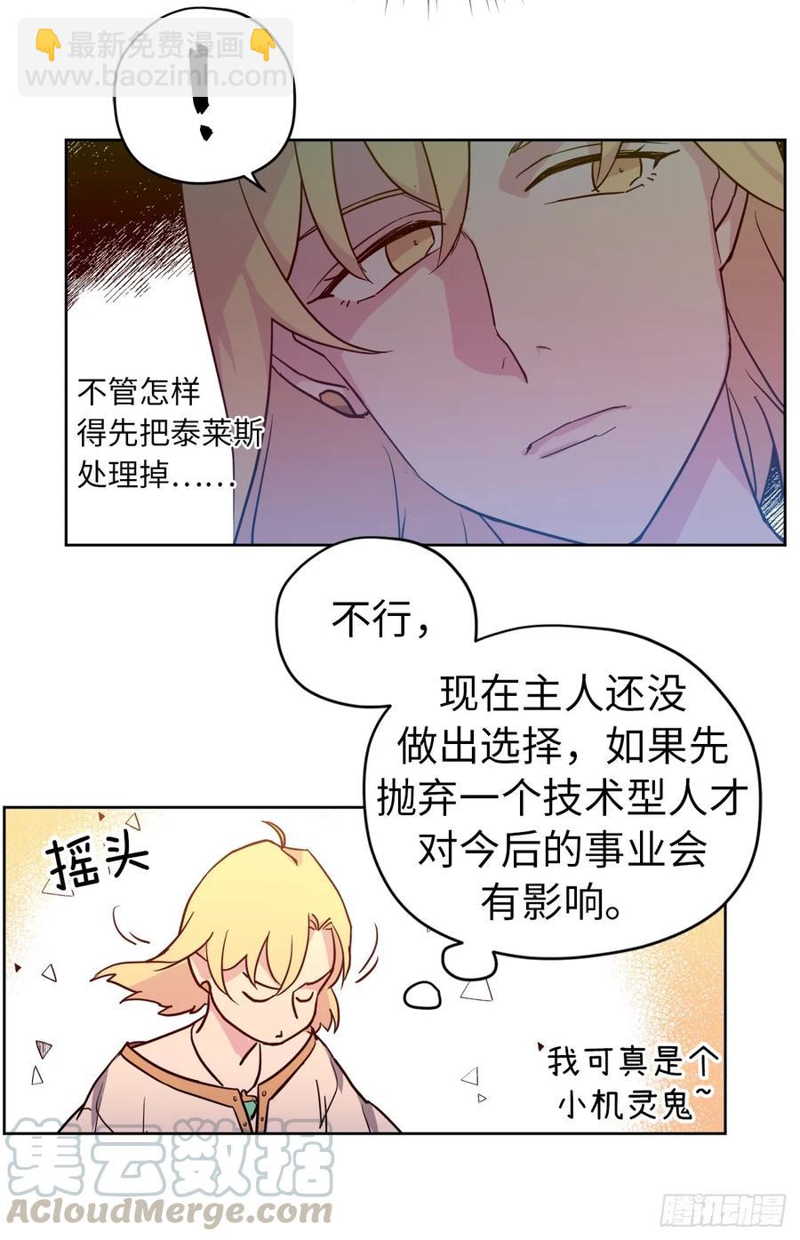 82.该怎么谈恋爱来着？-第87话