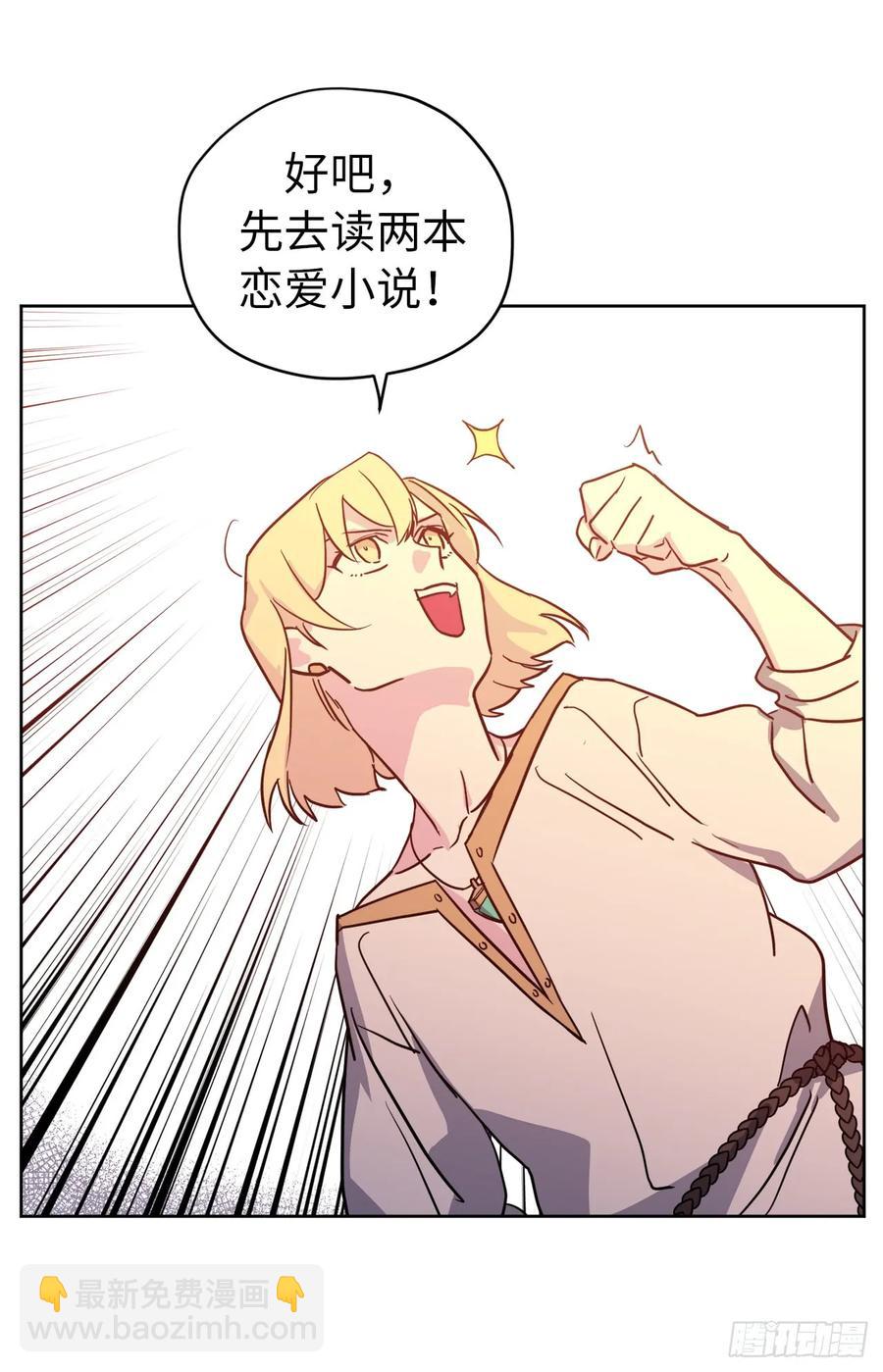 82.该怎么谈恋爱来着？-第87话