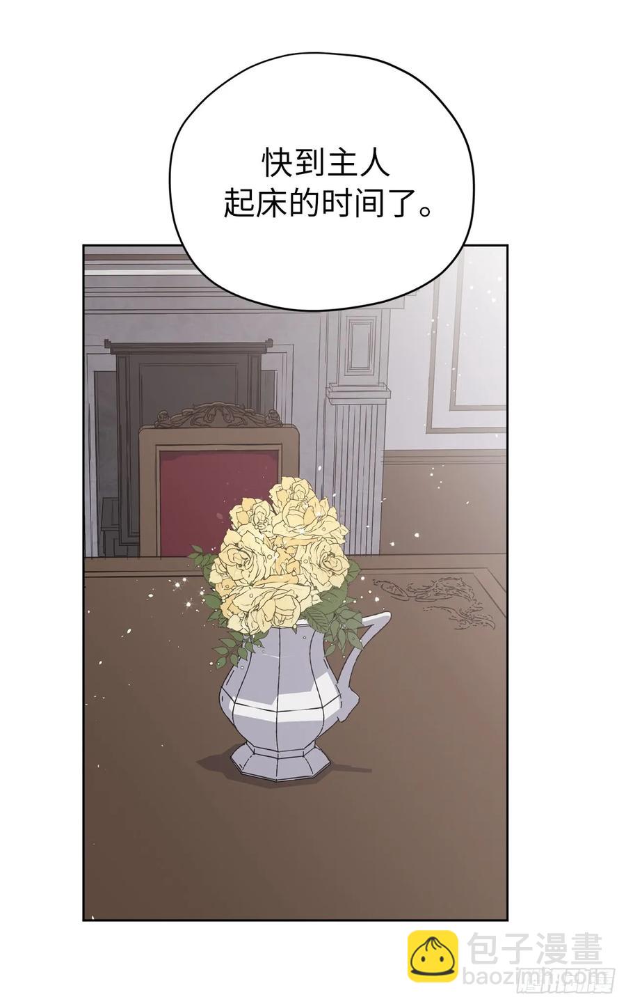 82.该怎么谈恋爱来着？-第87话