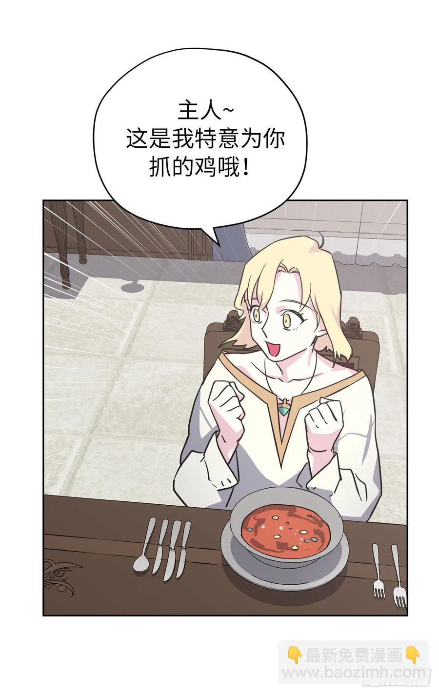 82.该怎么谈恋爱来着？-第87话