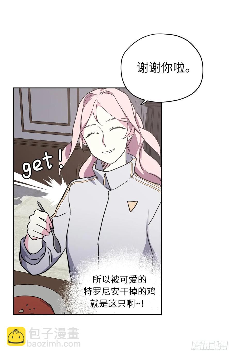 82.该怎么谈恋爱来着？-第87话