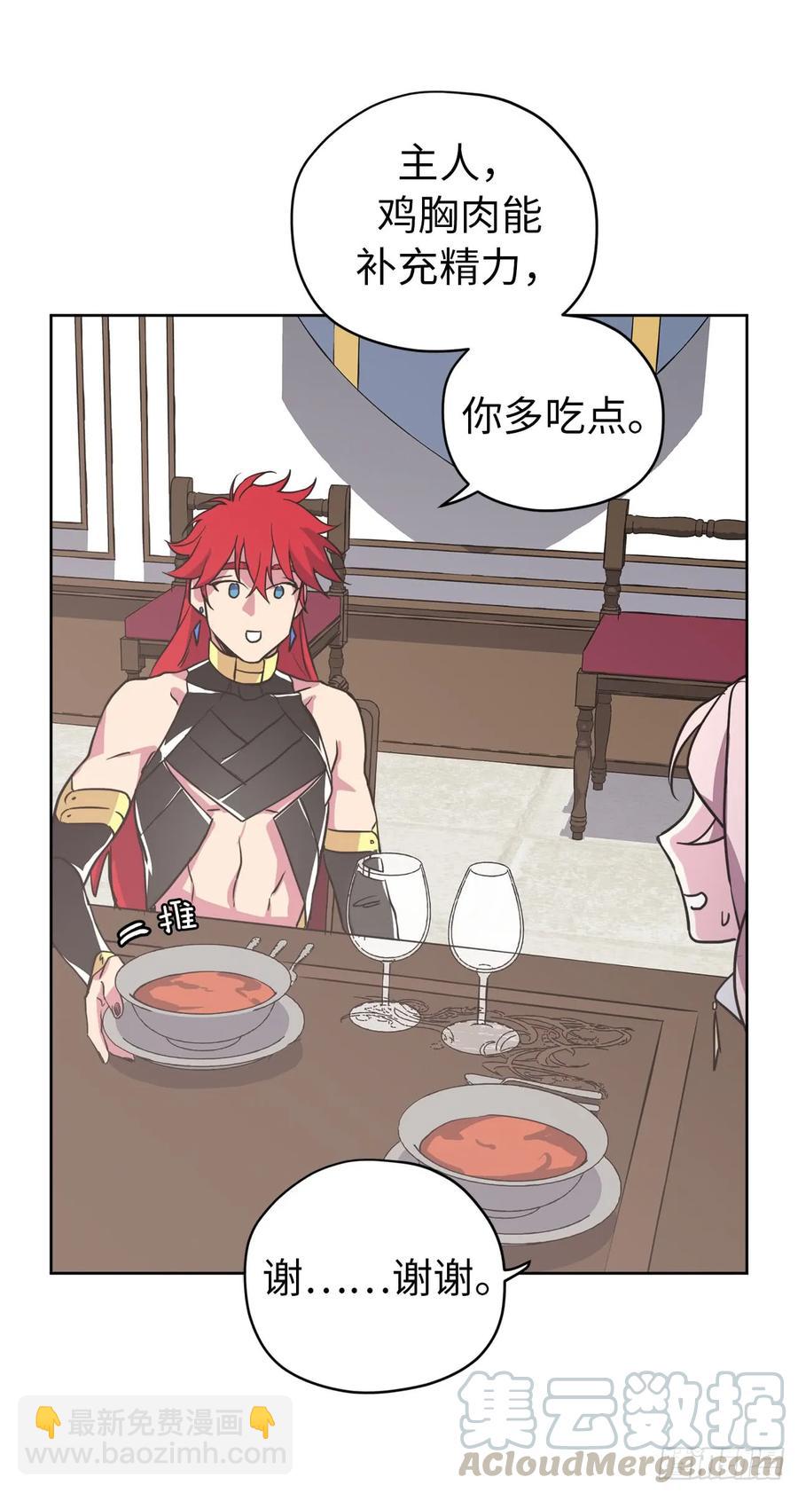 82.该怎么谈恋爱来着？-第87话