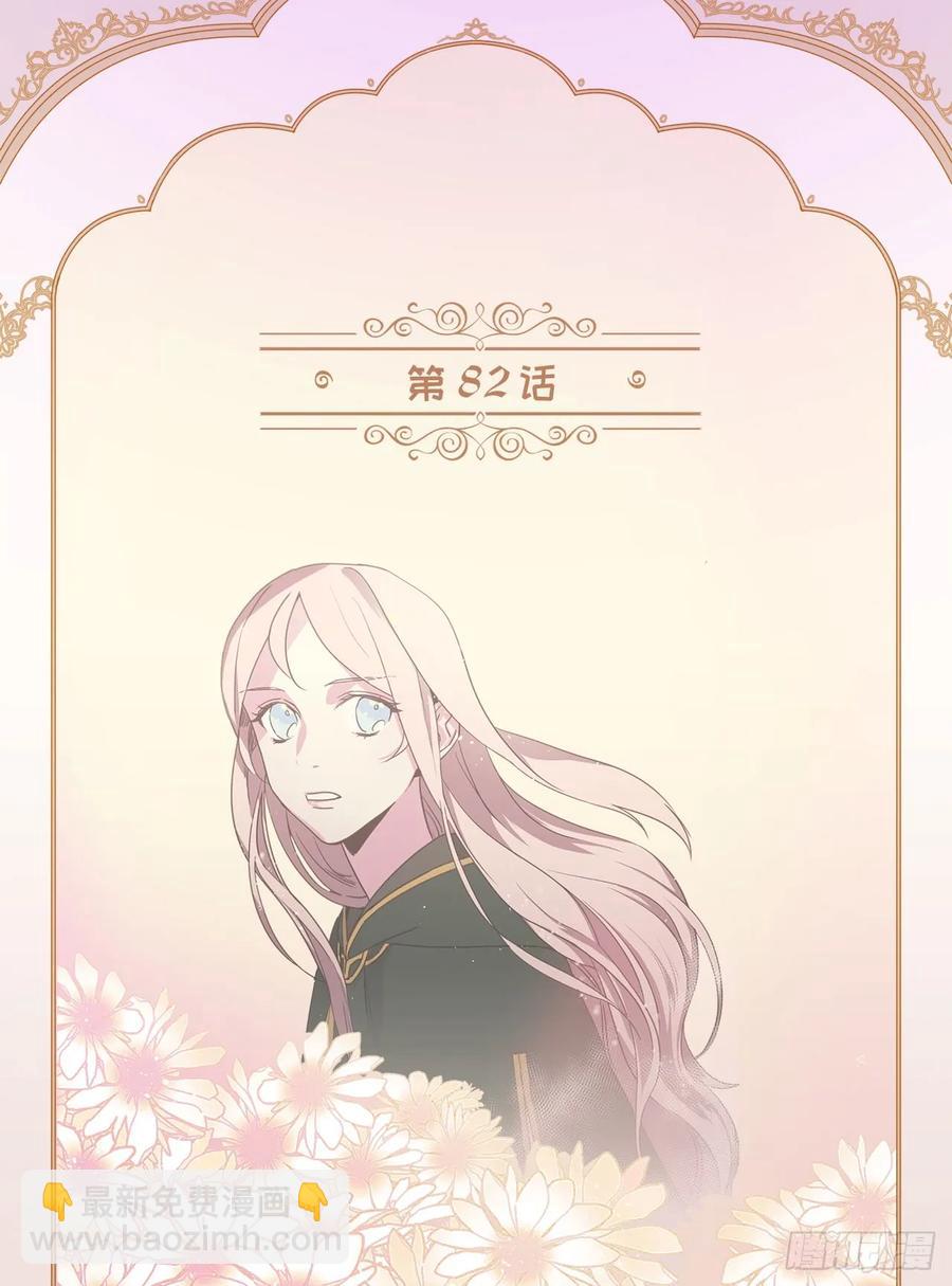 82.该怎么谈恋爱来着？-第87话