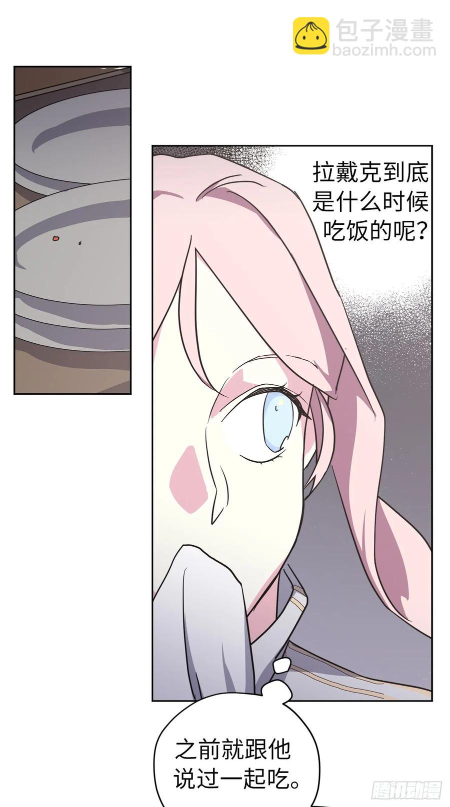 82.该怎么谈恋爱来着？-第87话
