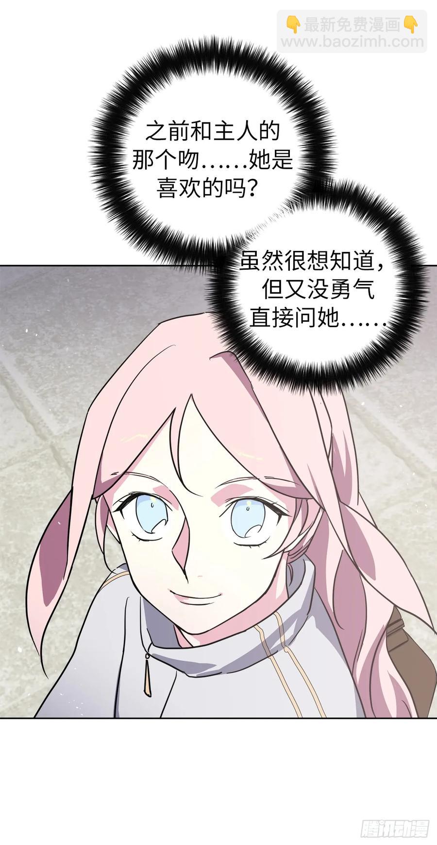 82.该怎么谈恋爱来着？-第87话