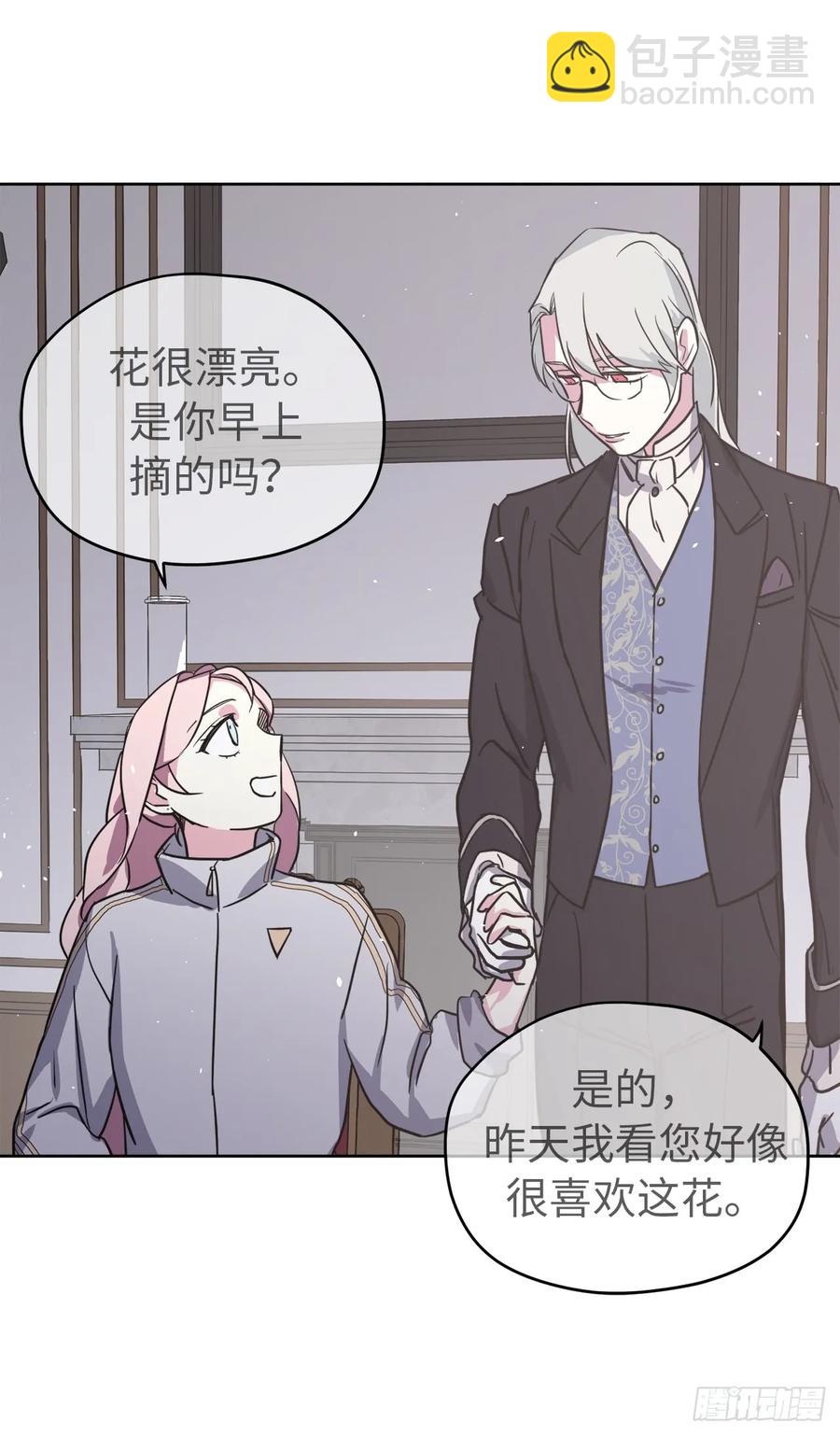 82.该怎么谈恋爱来着？-第87话