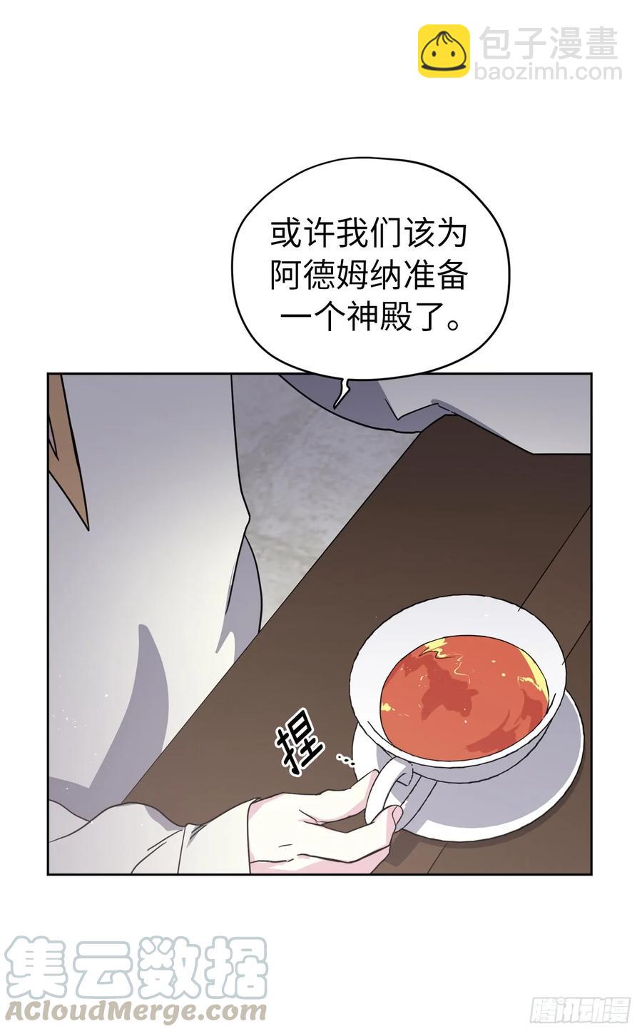 82.该怎么谈恋爱来着？-第87话